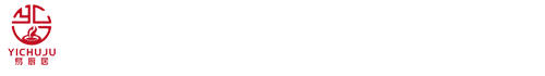 深圳市易厨居厨房设备有限公司