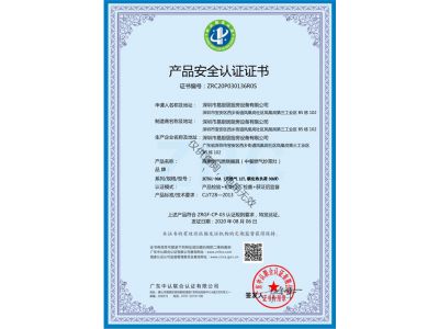 产品安全认证-商用燃气燃烧器具（中餐燃气炒菜灶